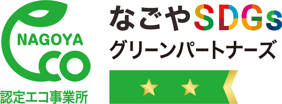 名古屋市認定エコ事業所マーク